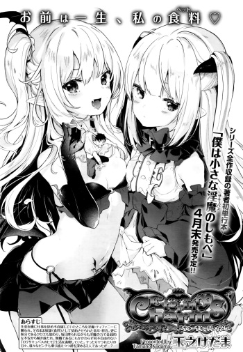 Eternity Charms cover