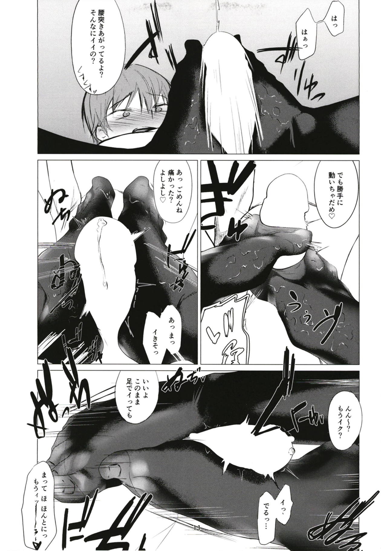FEMBOY FRIEND page 10 full