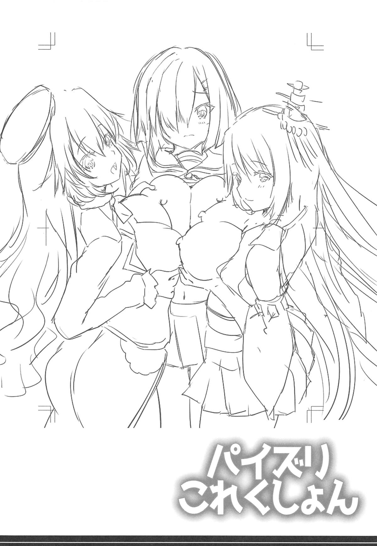 Rojiura Chinjufu no Paizuri Collection page 3 full