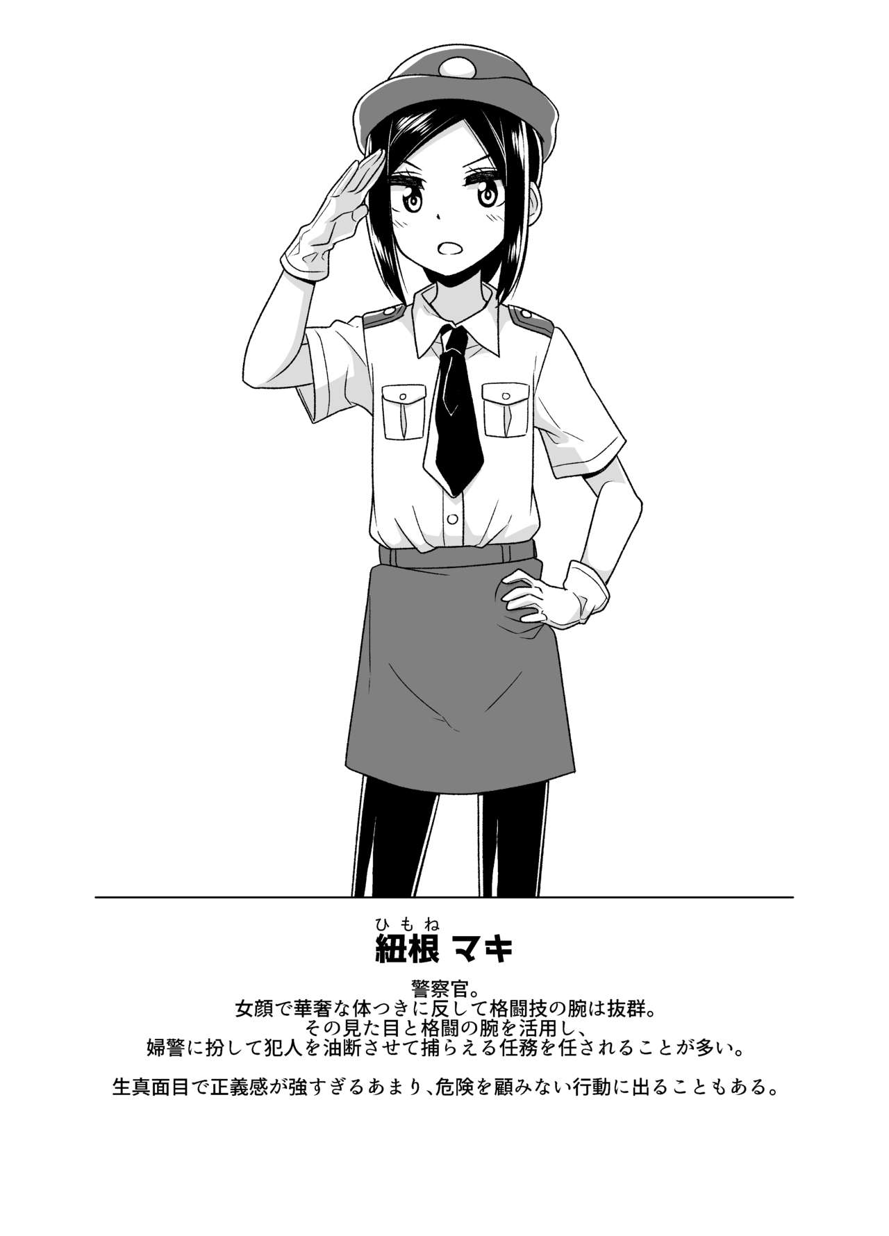 Sokuochi Josou Danshi Shuu Haiboku Hen page 6 full