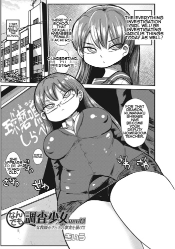 Nandemo Chousa Shoujo ver. M Onna Kyoushi Sekuhara no Jijitsu o Abake!! cover