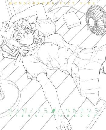 Yosuga no Sora Visual Fanbook cover