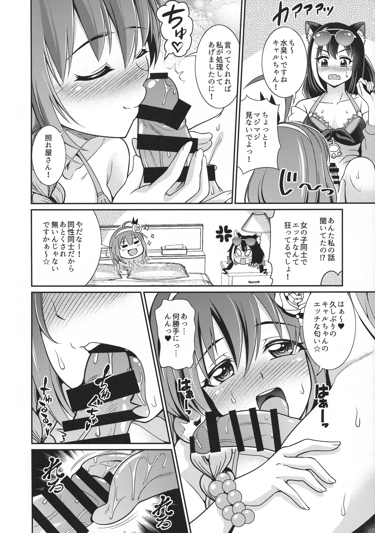 Umi ni nante Kurukara... Ochinchin ga hae Chau no yo!! page 7 full