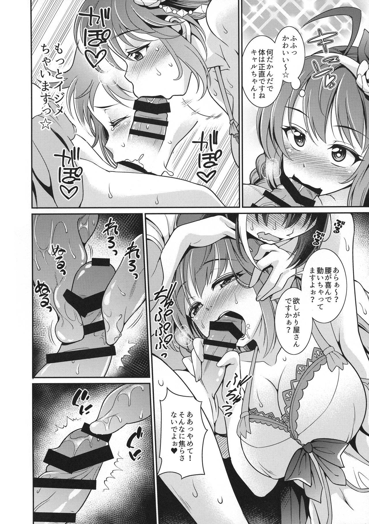 Umi ni nante Kurukara... Ochinchin ga hae Chau no yo!! page 9 full