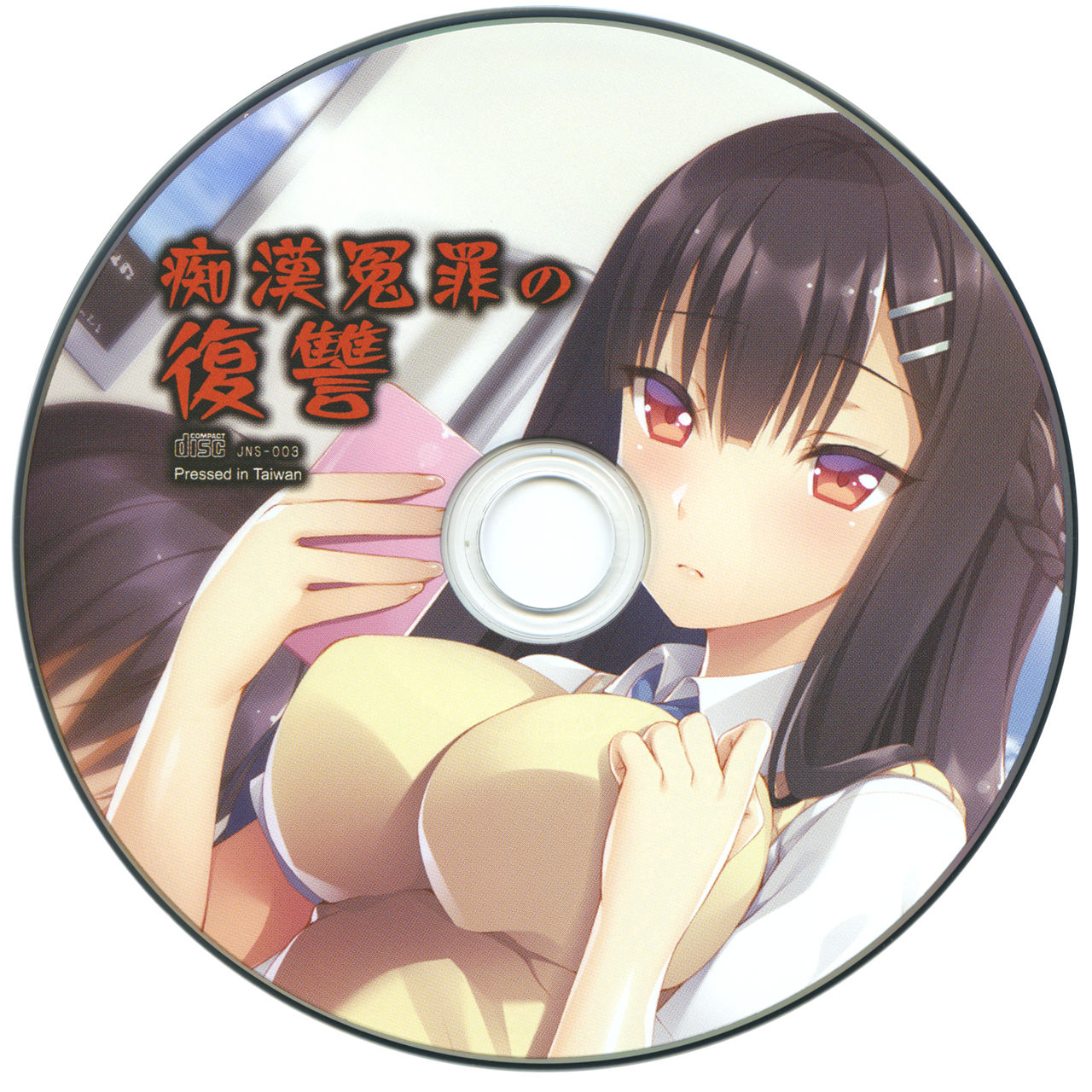 Chikan Enzai no Fukushuu page 4 full