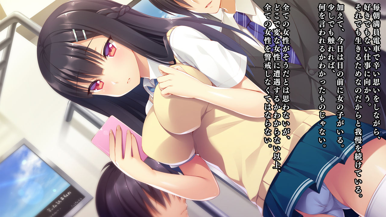 Chikan Enzai no Fukushuu page 5 full