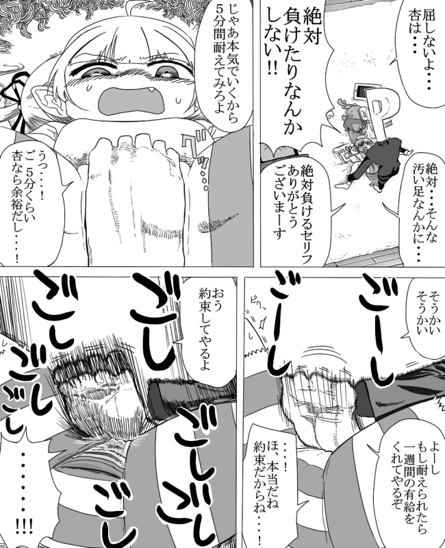O sabori aidoru Anzu ni oshioki denki anma suru page 7 full