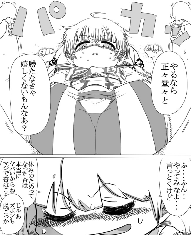 O sabori aidoru Anzu ni oshioki denki anma suru page 9 full