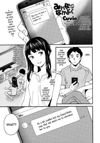 Minna Nakayoku Zenpen cover