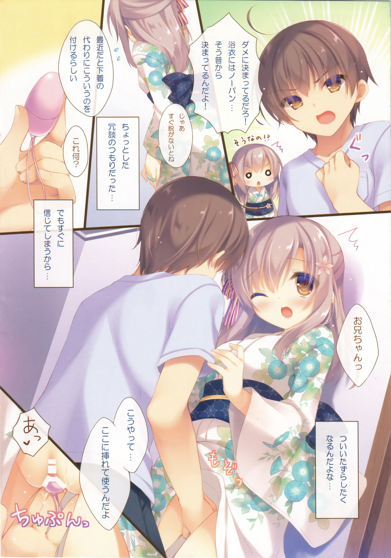 Onii-chan Osewa wa Watashi ni Makasete ne 5 page 5 full