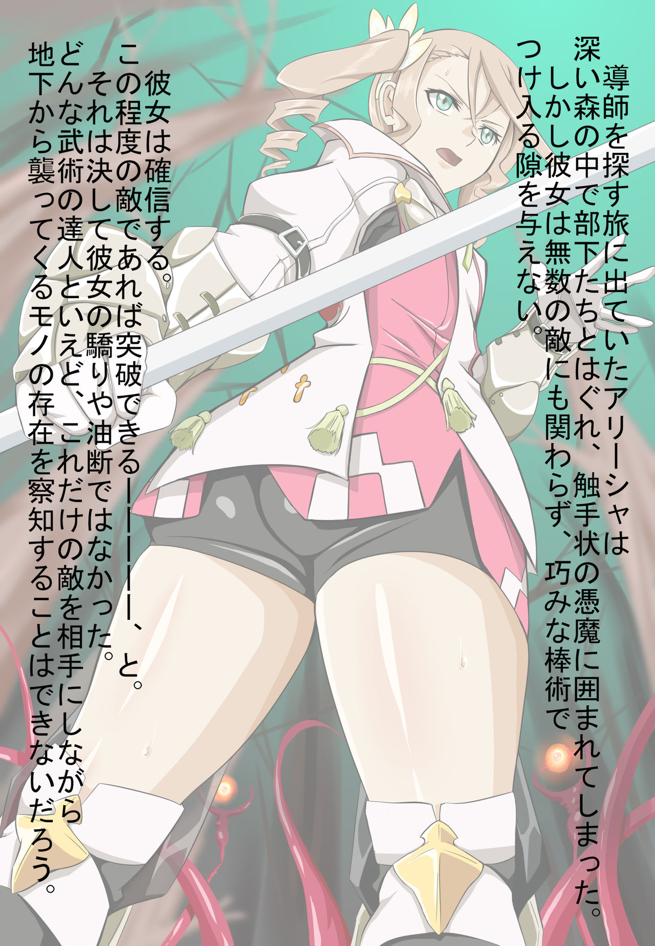 Shinen ni Hibiku Inochi no Uta page 2 full