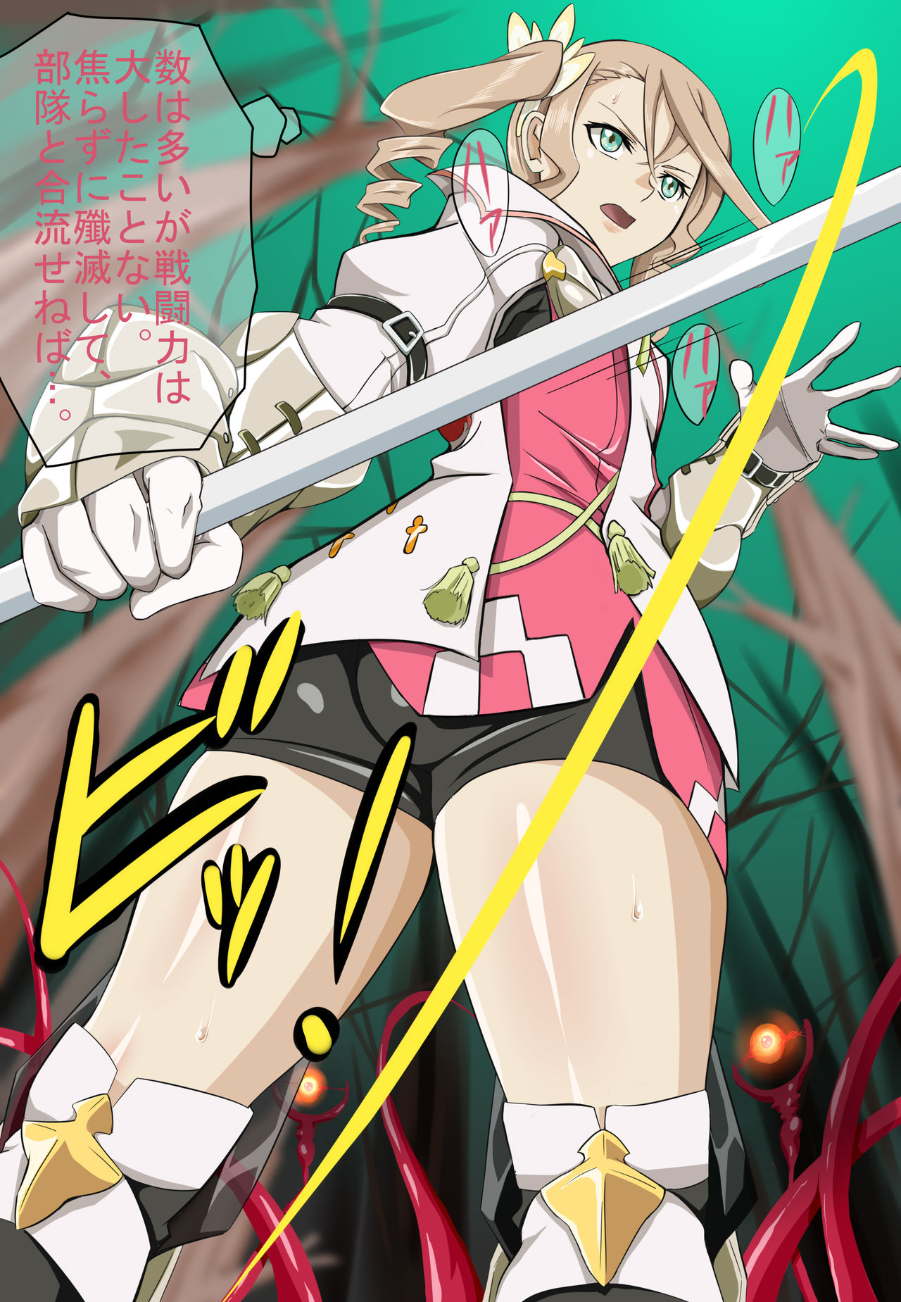 Shinen ni Hibiku Inochi no Uta page 3 full