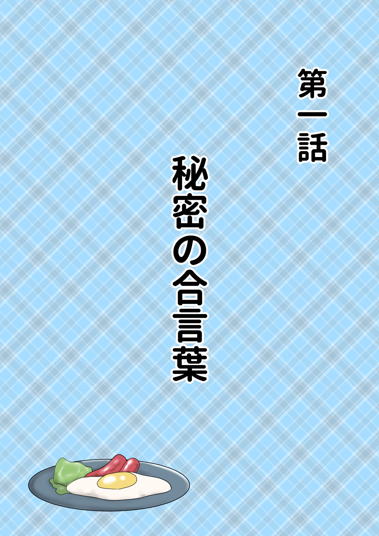 Haha ga Dogeza Shita Hi 2 ~Aware na Nikubenki Mama no Choukyou Kiroku~ page 2 full