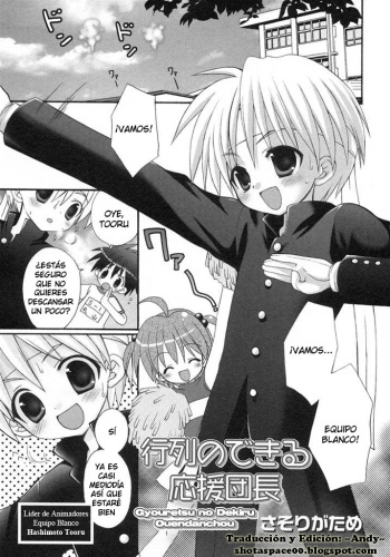 Gyouretsu no Dekiru Ouendanchou cover