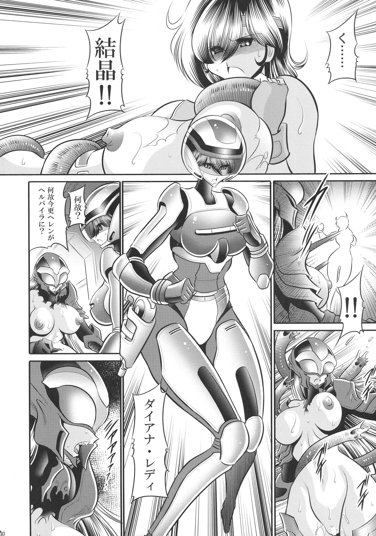Jikuu no Bara page 10 full
