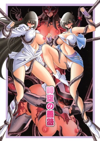 Jikuu no Bara cover