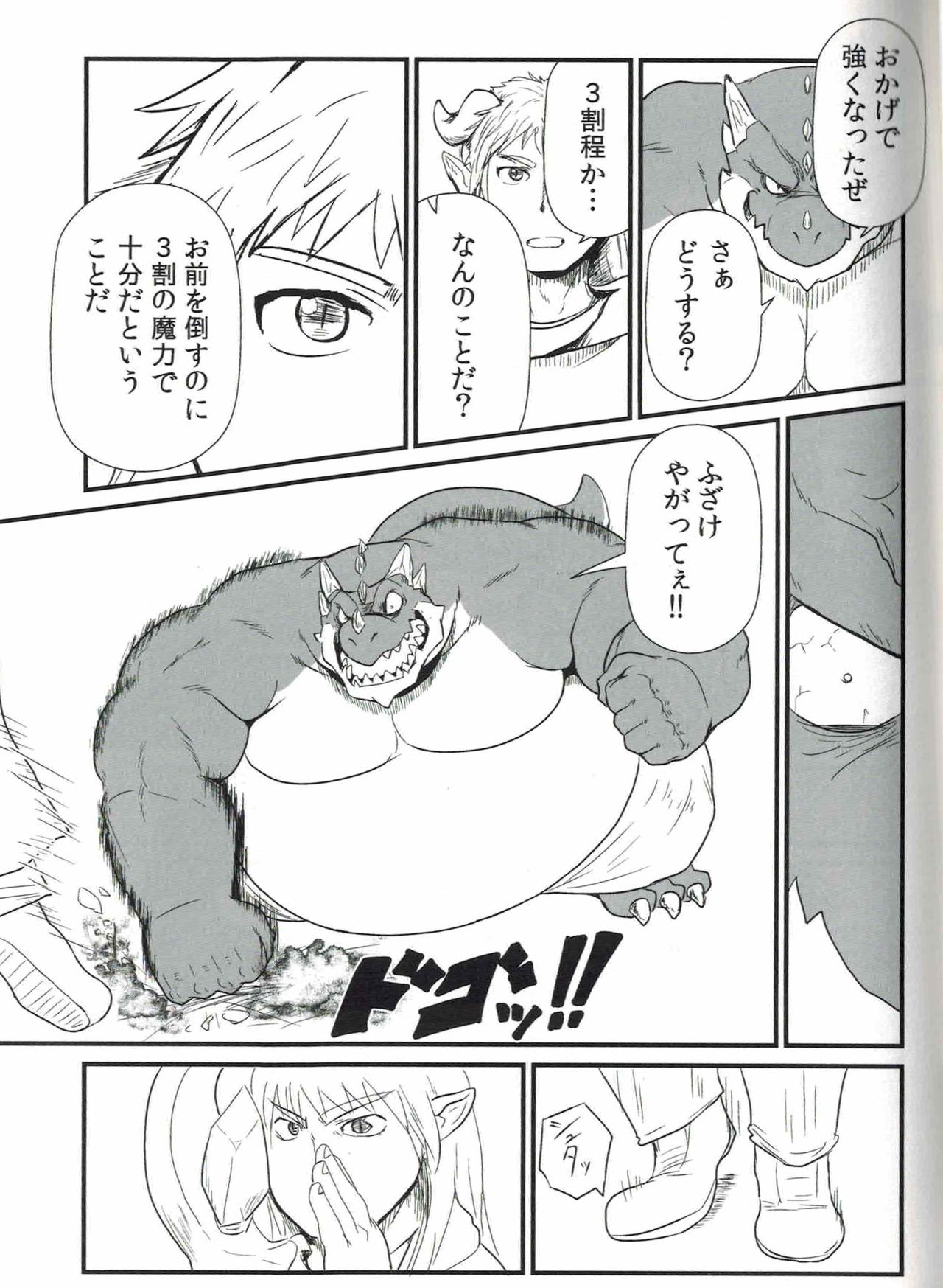 Dodododo page 8 full