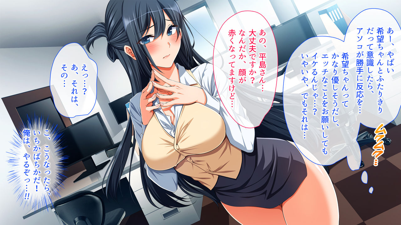 Chorosugi Mesu Shain ni Yaritai Houdai na Shain Seikatsu page 10 full