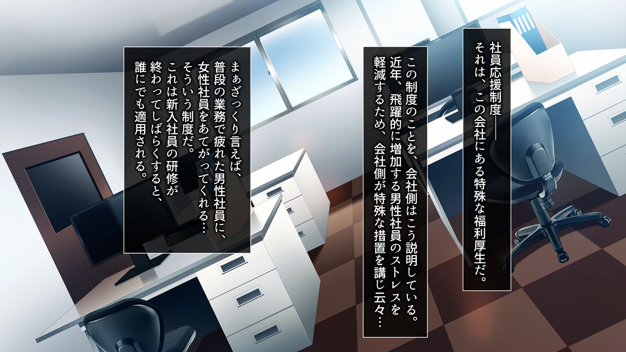 Chorosugi Mesu Shain ni Yaritai Houdai na Shain Seikatsu page 2 full