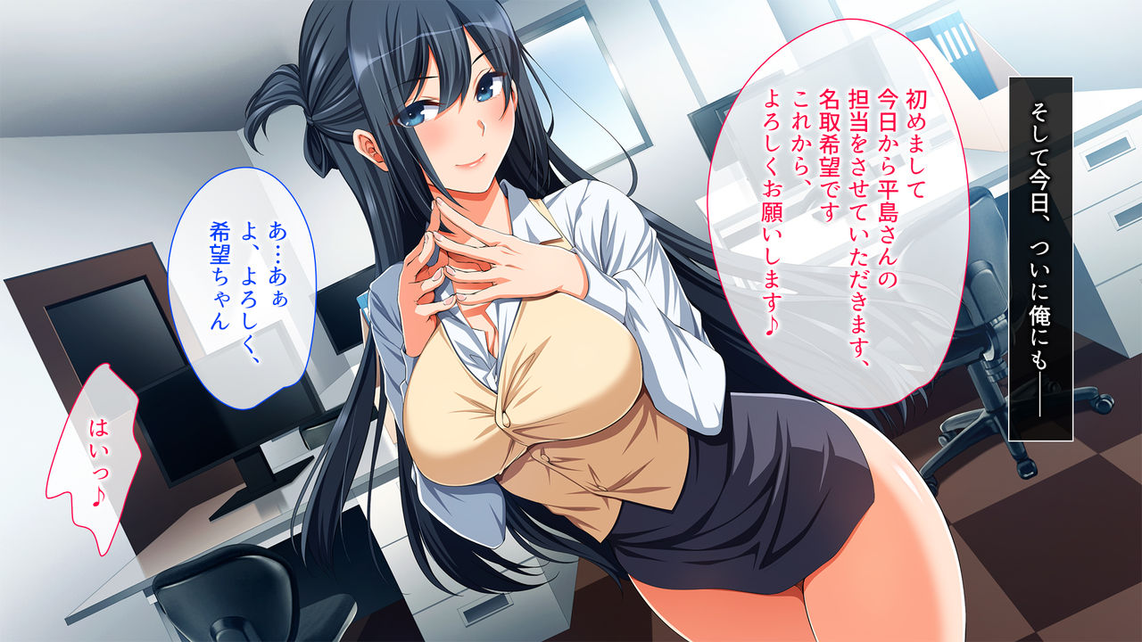 Chorosugi Mesu Shain ni Yaritai Houdai na Shain Seikatsu page 3 full
