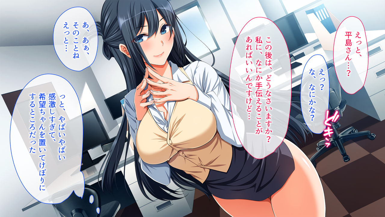 Chorosugi Mesu Shain ni Yaritai Houdai na Shain Seikatsu page 5 full