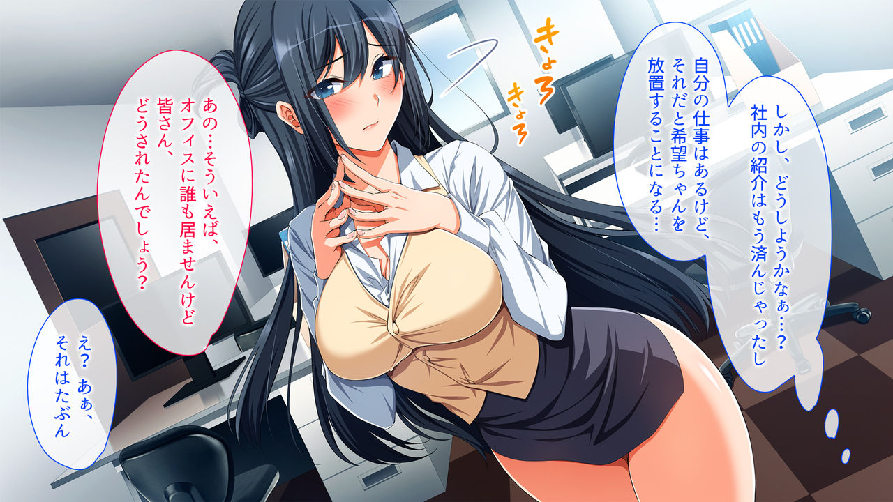 Chorosugi Mesu Shain ni Yaritai Houdai na Shain Seikatsu page 6 full