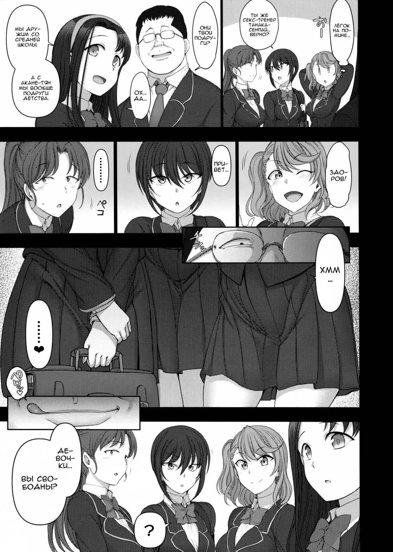 Saimin Seishidou 2.75 Taiken Shidou page 5 full