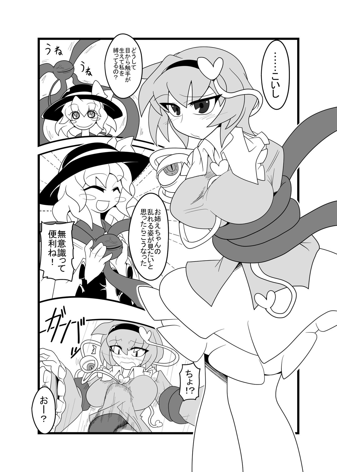 Thick extension bokobote satoli page 2 full