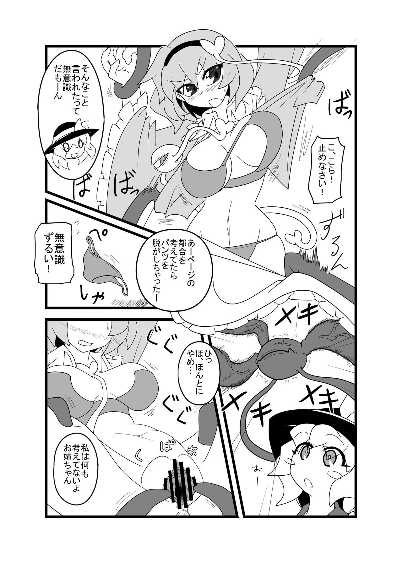 Thick extension bokobote satoli page 3 full