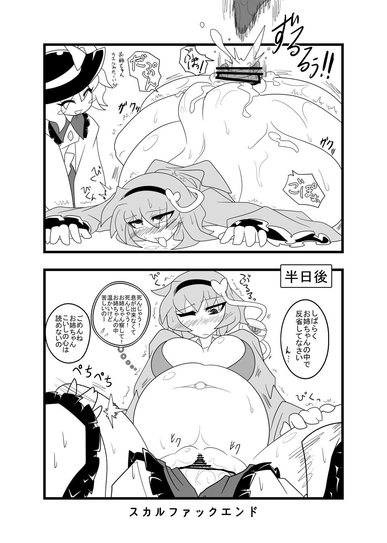 Thick extension bokobote satoli page 7 full