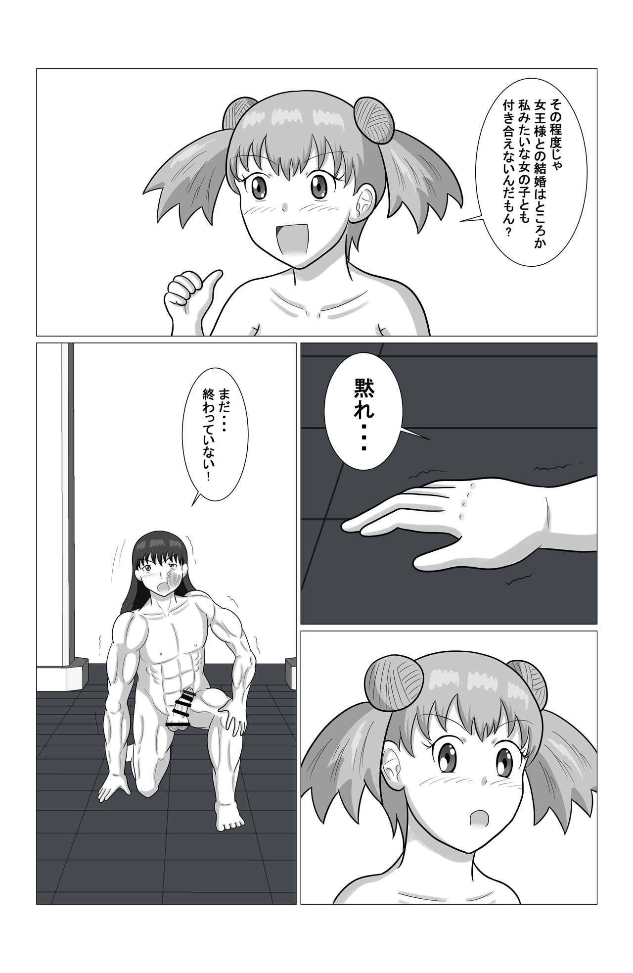 Desire Fighters Ch. 1 "vs Loli Onna Senshi Cecilia" page 10 full