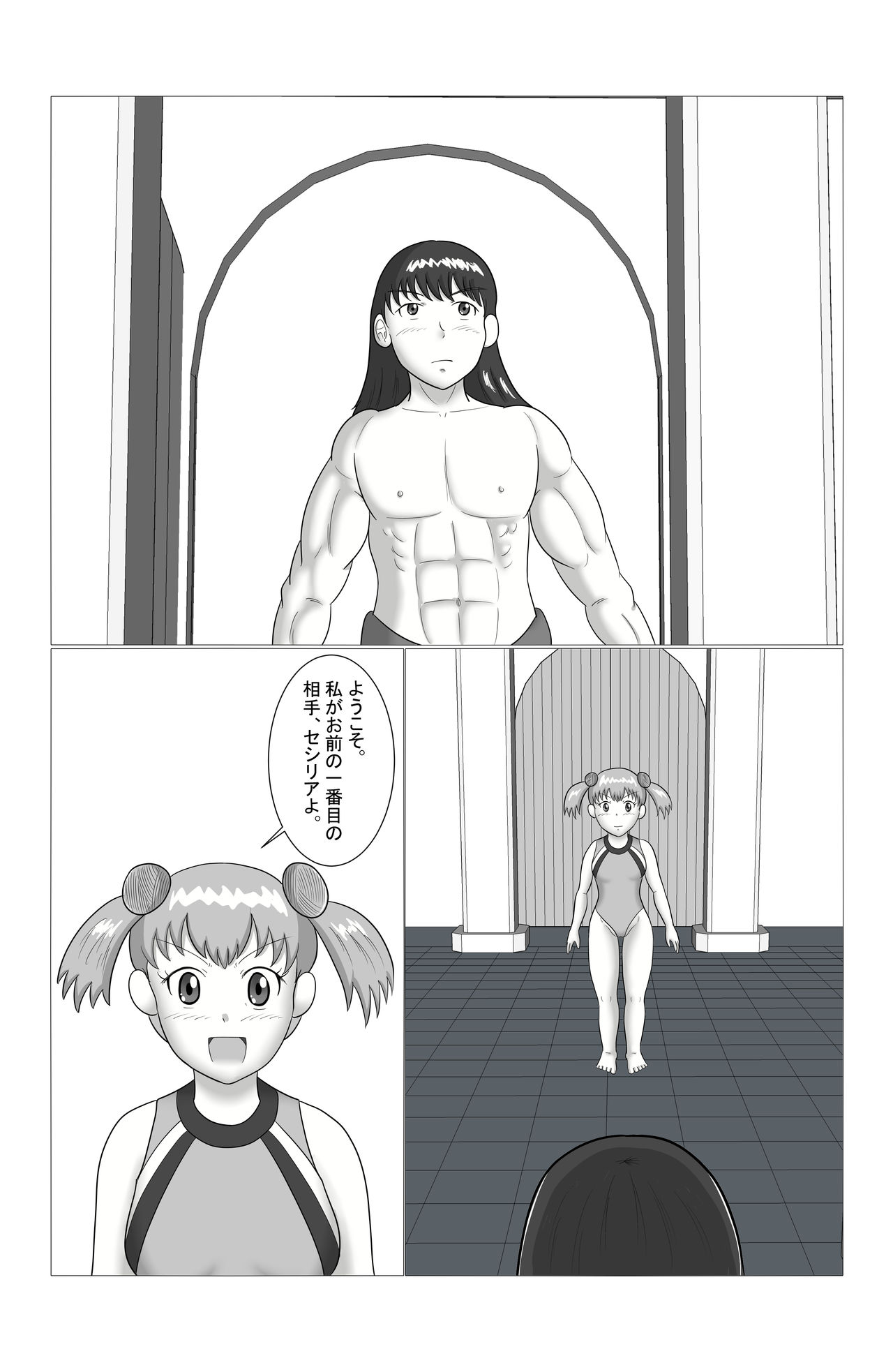 Desire Fighters Ch. 1 "vs Loli Onna Senshi Cecilia" page 3 full