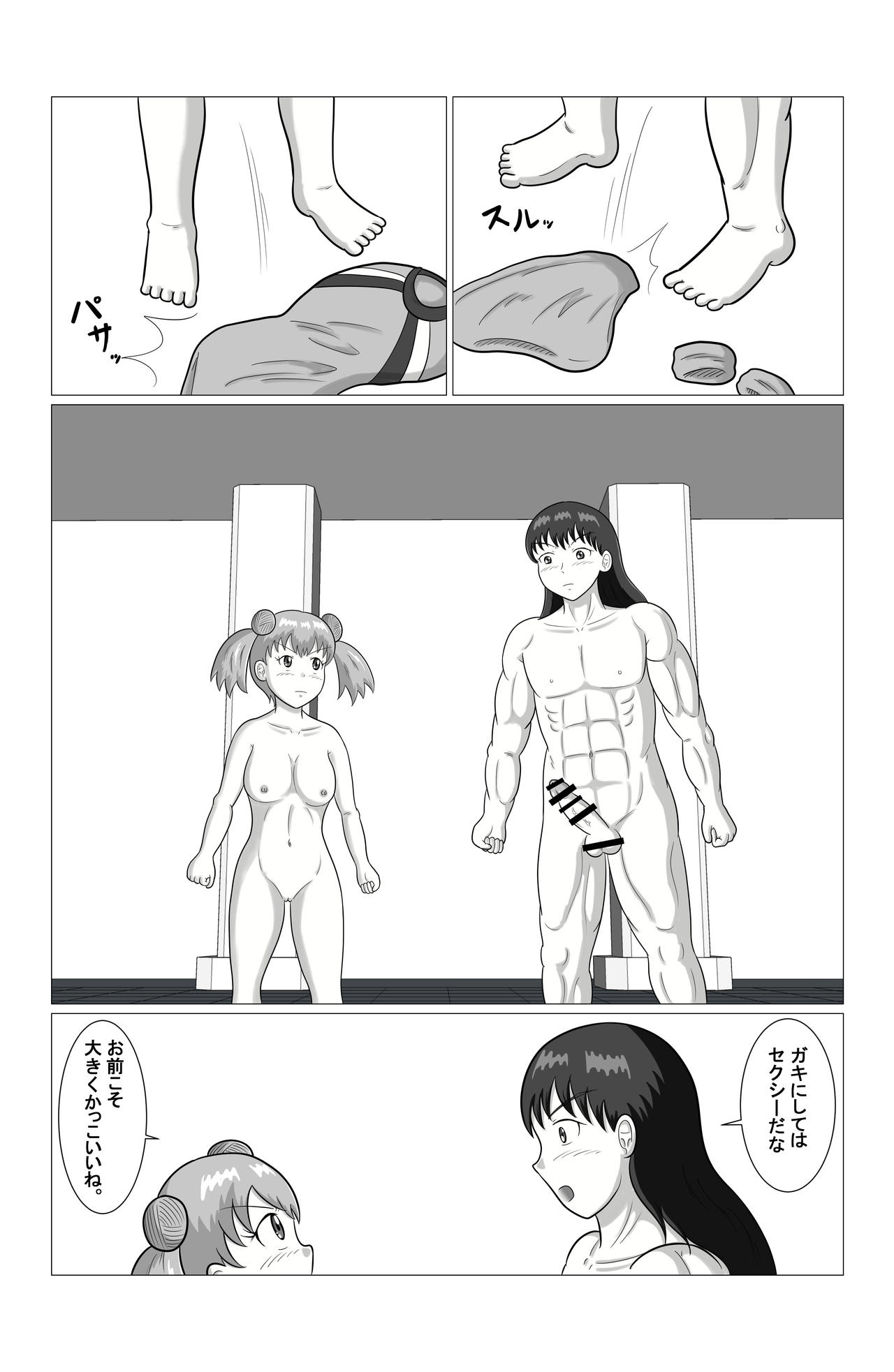 Desire Fighters Ch. 1 "vs Loli Onna Senshi Cecilia" page 5 full