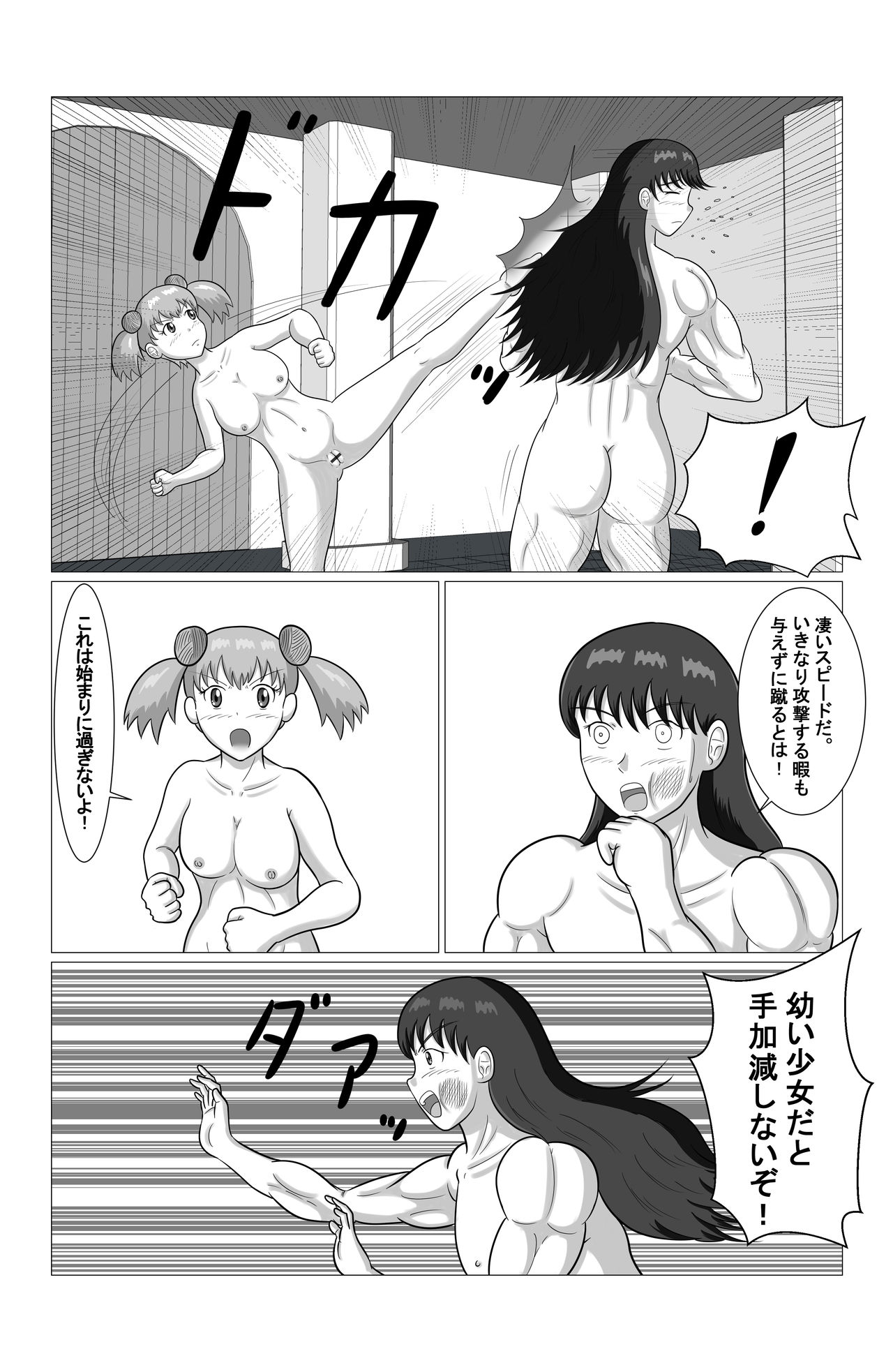 Desire Fighters Ch. 1 "vs Loli Onna Senshi Cecilia" page 6 full