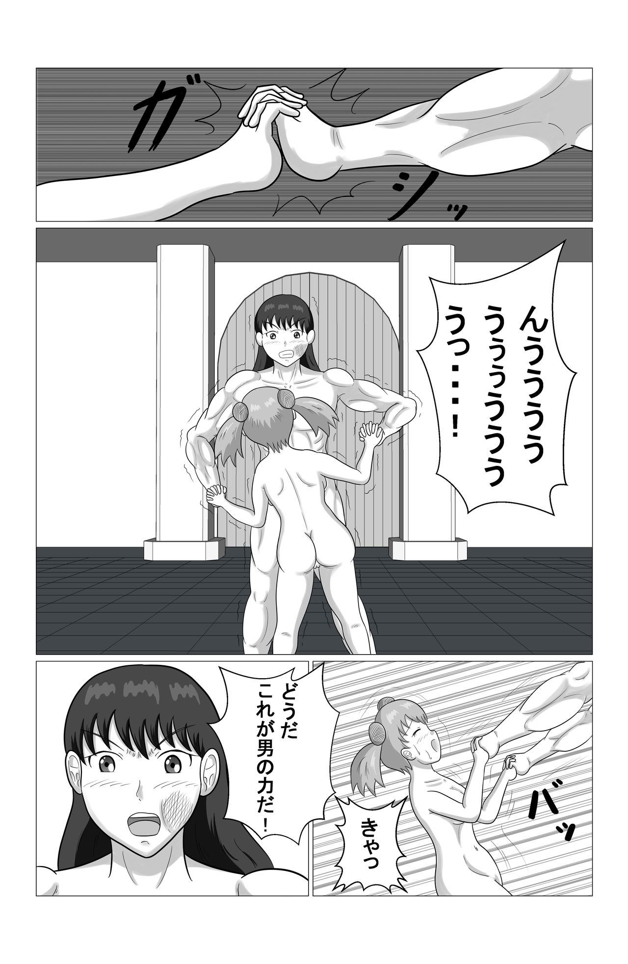Desire Fighters Ch. 1 "vs Loli Onna Senshi Cecilia" page 7 full