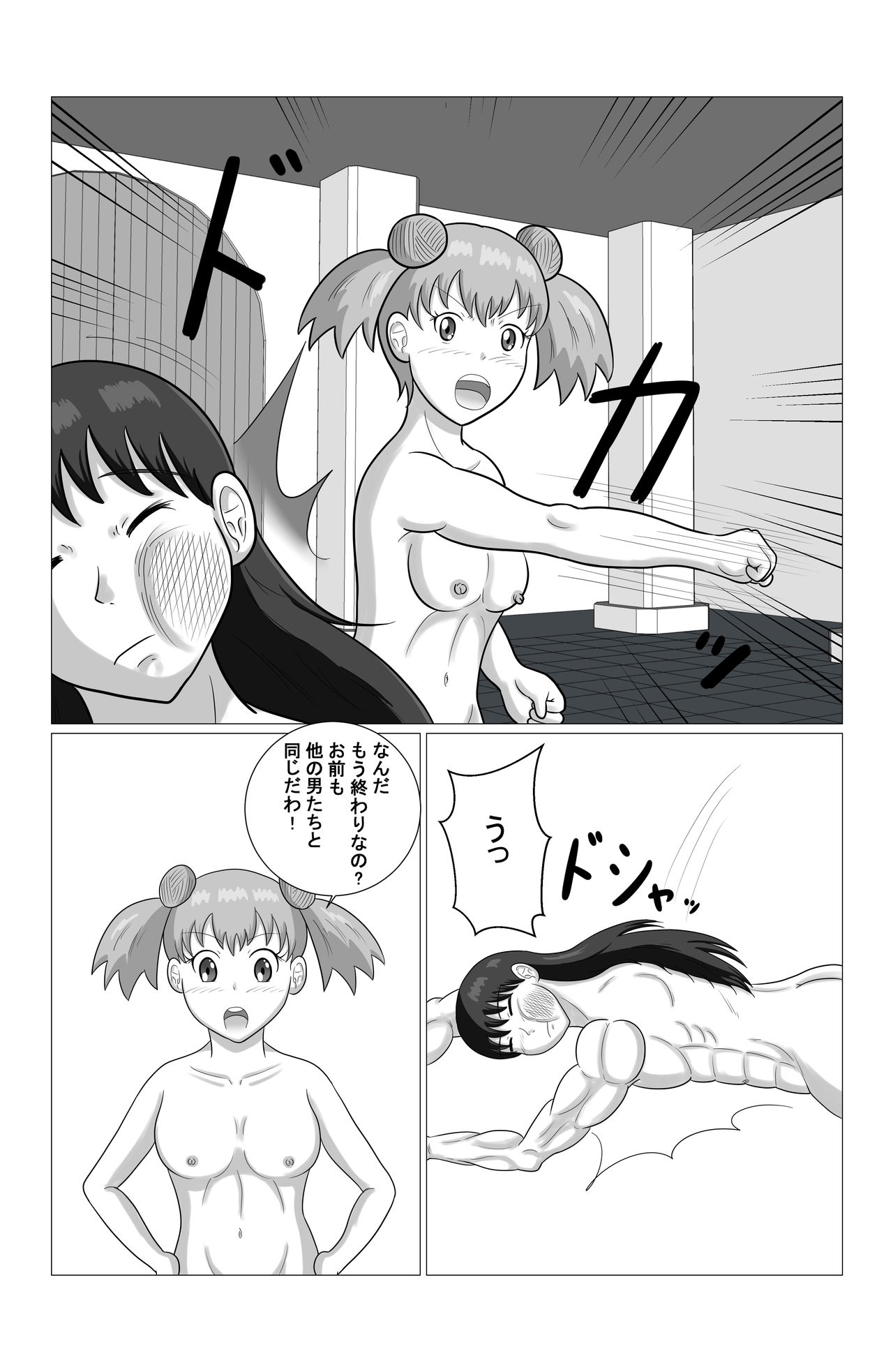Desire Fighters Ch. 1 "vs Loli Onna Senshi Cecilia" page 9 full