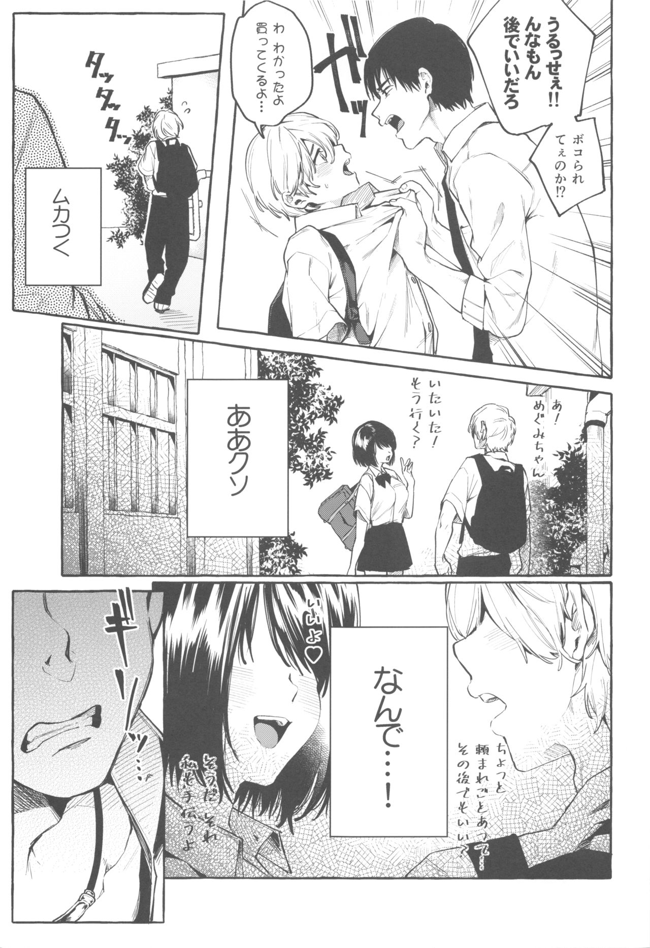 Sore Ike! Kunoichi Otoha-chan page 6 full