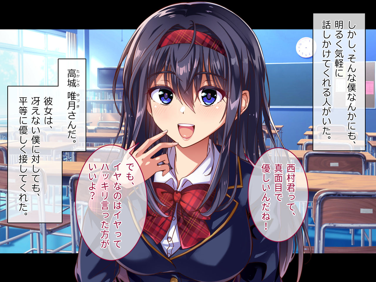 "Saimin Kakusei" Mugen Loop -Kyou kara Anoko wa Boku no Dorei- page 5 full