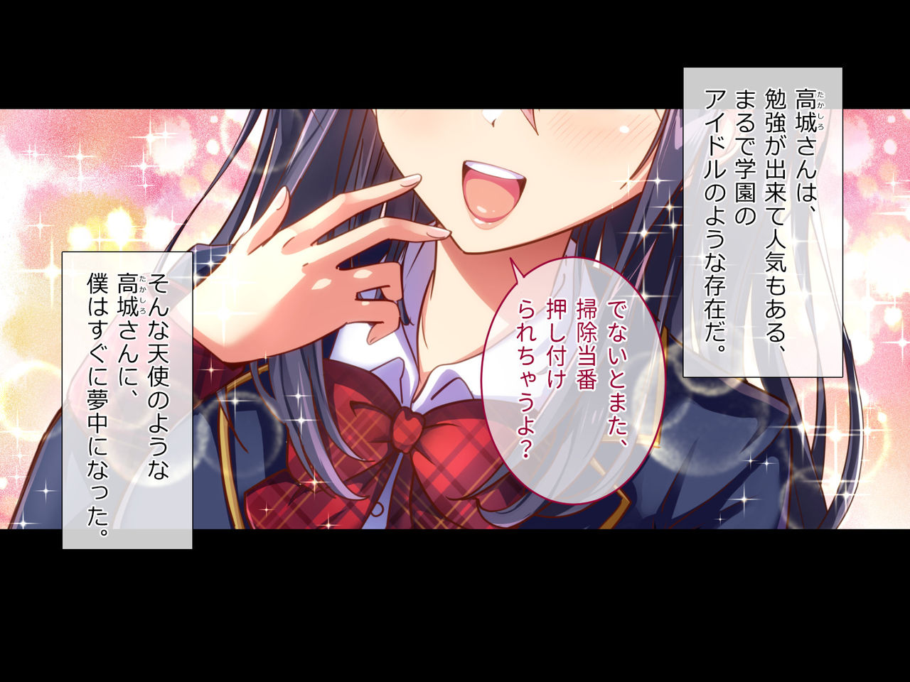"Saimin Kakusei" Mugen Loop -Kyou kara Anoko wa Boku no Dorei- page 6 full