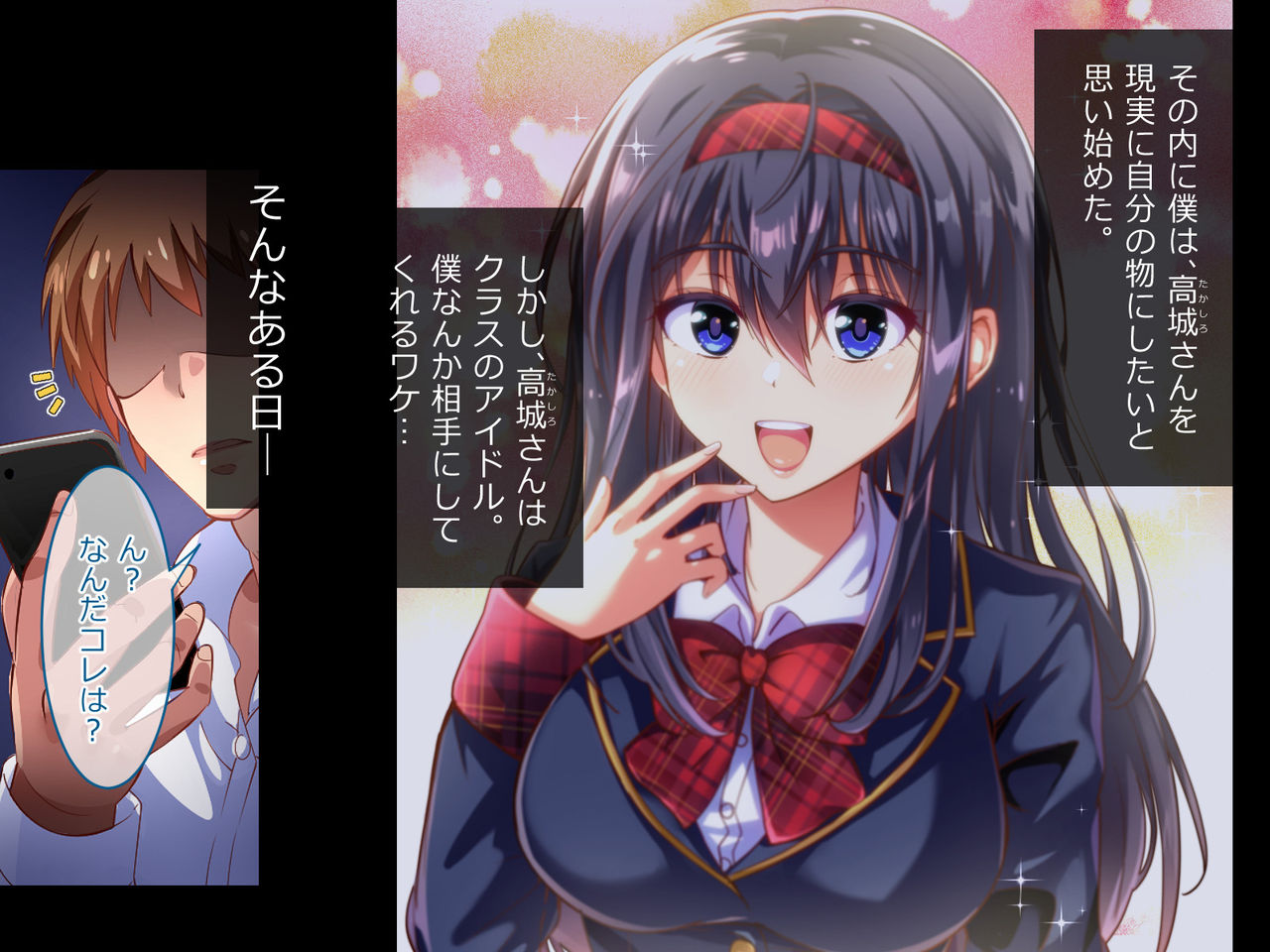 "Saimin Kakusei" Mugen Loop -Kyou kara Anoko wa Boku no Dorei- page 8 full