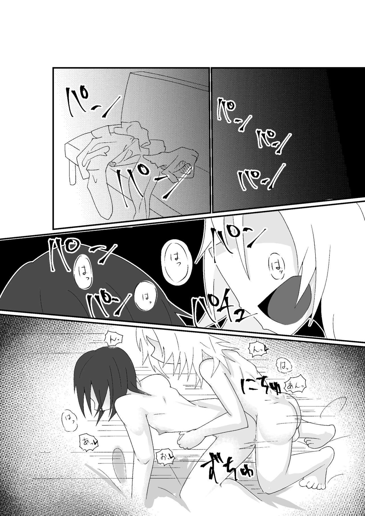 Cosplay Josou Danshi wa Schrodinger no Yume o Miru ka? page 3 full