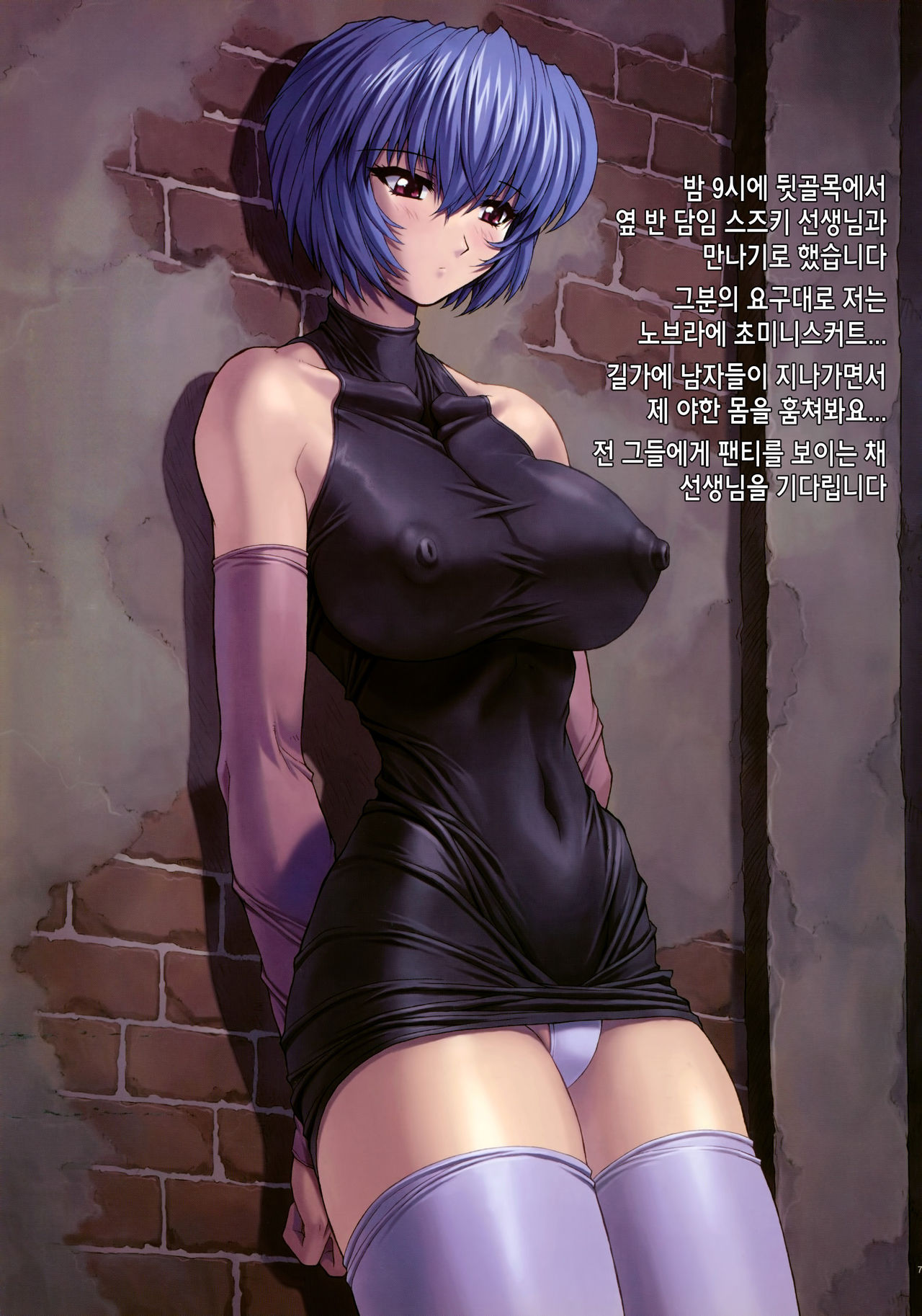 Ayanami 3 Sensei Hen | 능파 3 선생편 page 6 full