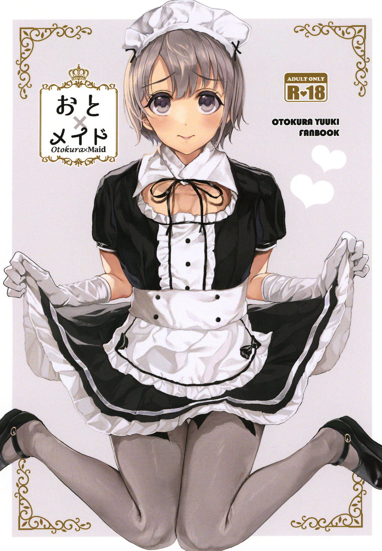 Oto x Maid page 1 full