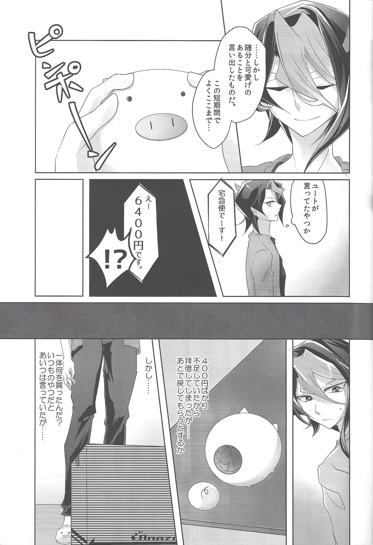 Baibu de hayabusa ni egao o! page 10 full