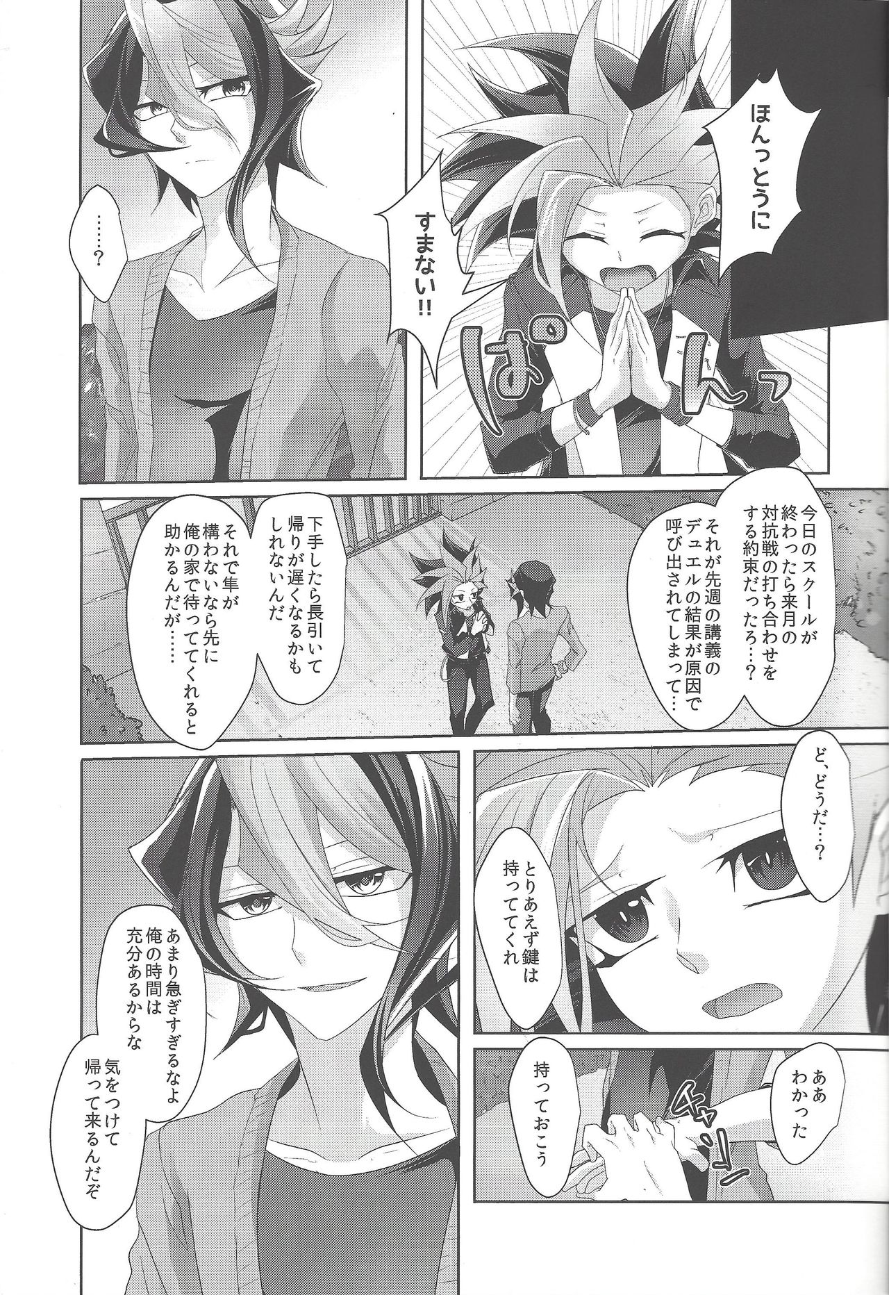Baibu de hayabusa ni egao o! page 4 full