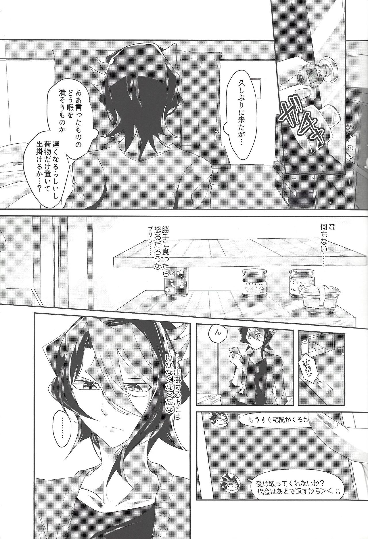 Baibu de hayabusa ni egao o! page 6 full