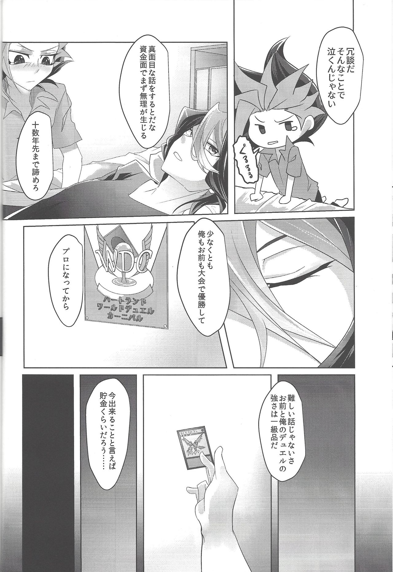 Baibu de hayabusa ni egao o! page 9 full