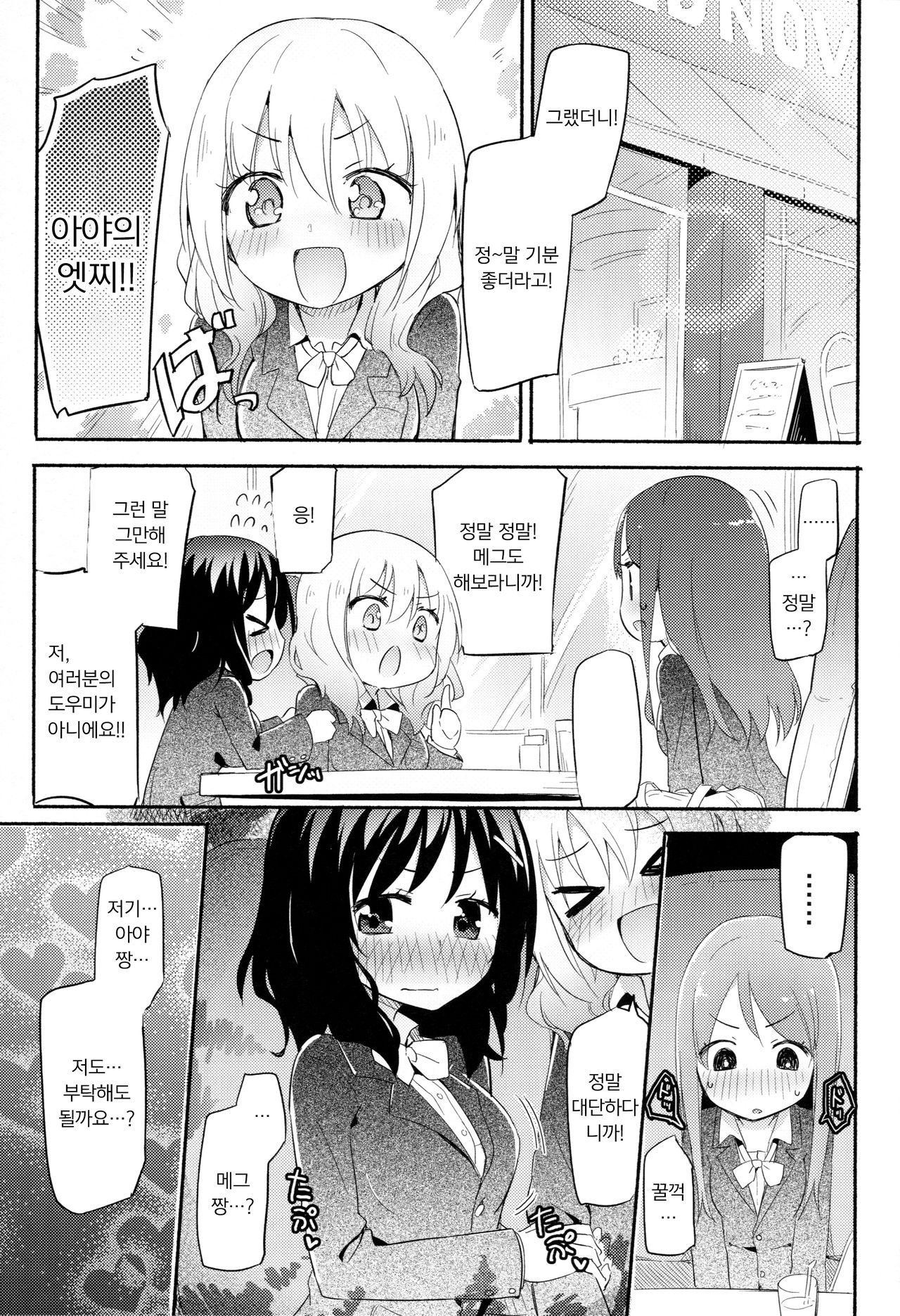 Yurivery Health | 유라베리 헬스 page 2 full