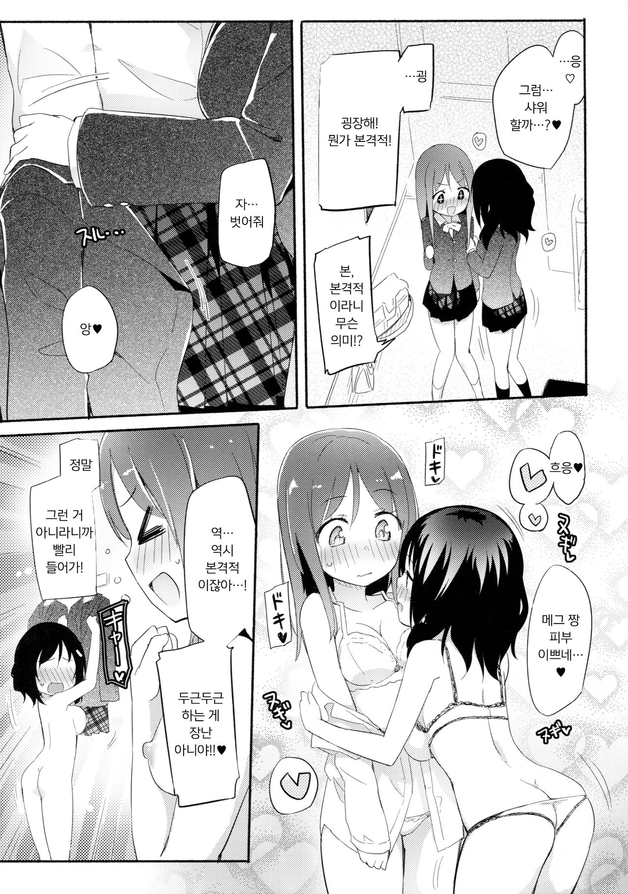 Yurivery Health | 유라베리 헬스 page 4 full