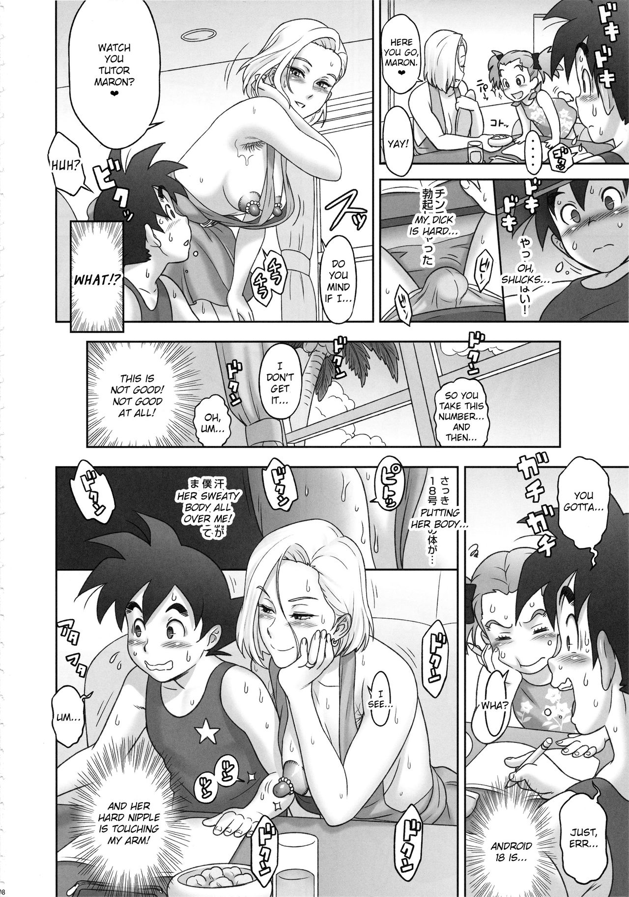 Nippon ZENKAI Power page 7 full